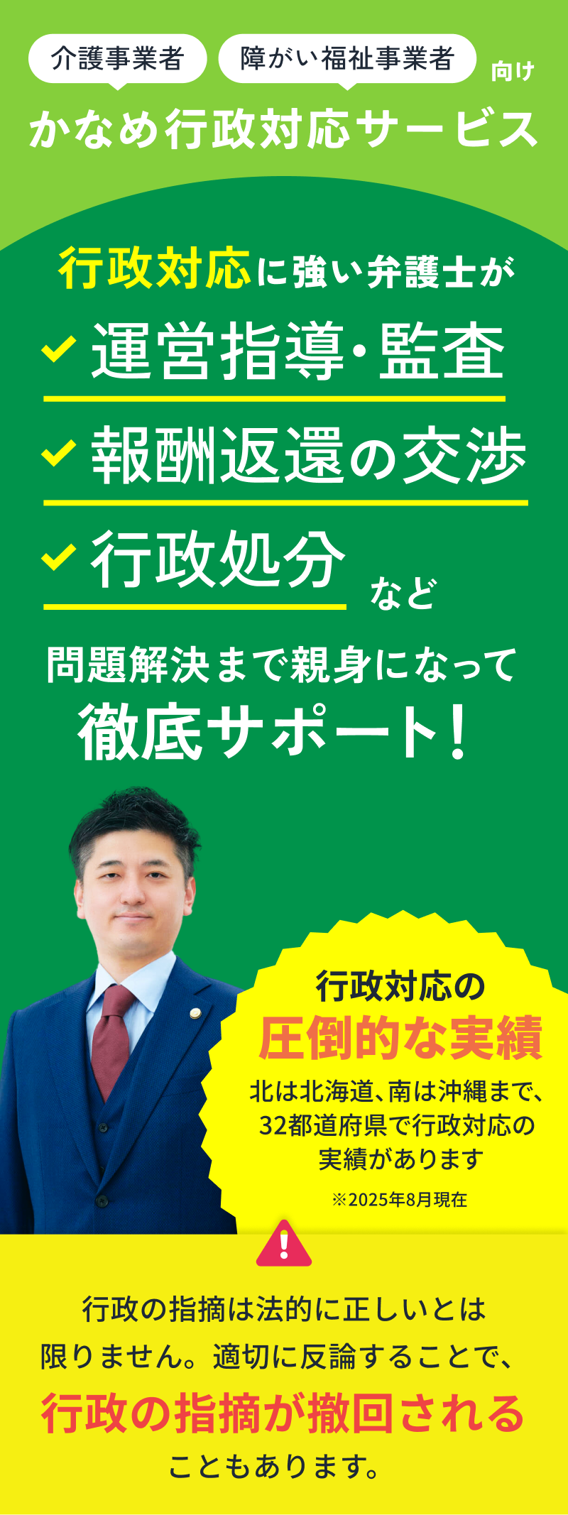 介護事業者・障がい福祉事業者向けの「かなめ行政対応サービス」