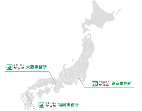 弁護士法人かなめ 事務所マップ